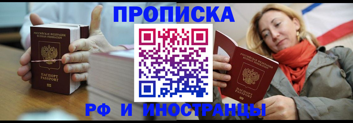 временная регистрация купить в Нижнем Ломове