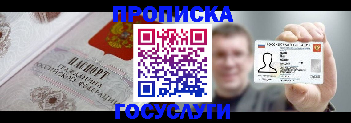 временная регистрация надежно в Нижнем Ломове